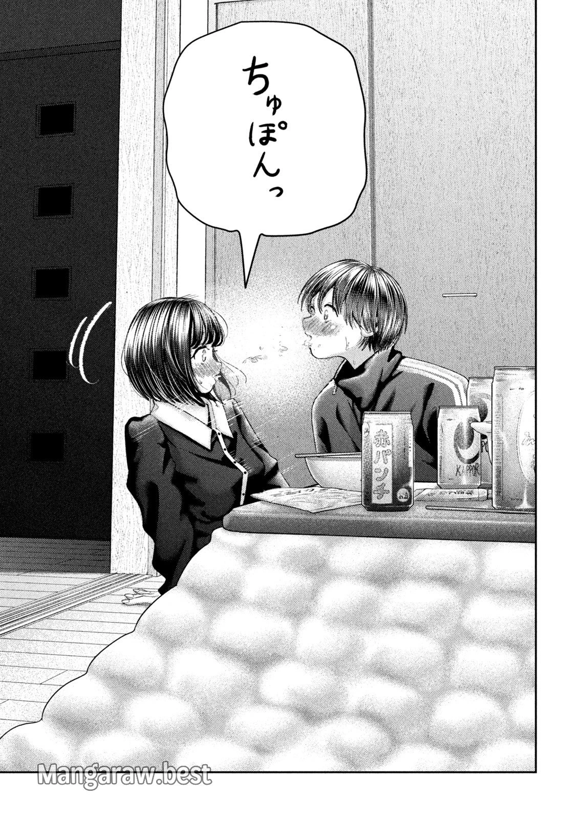 ねずみの初恋 第42話 - 9