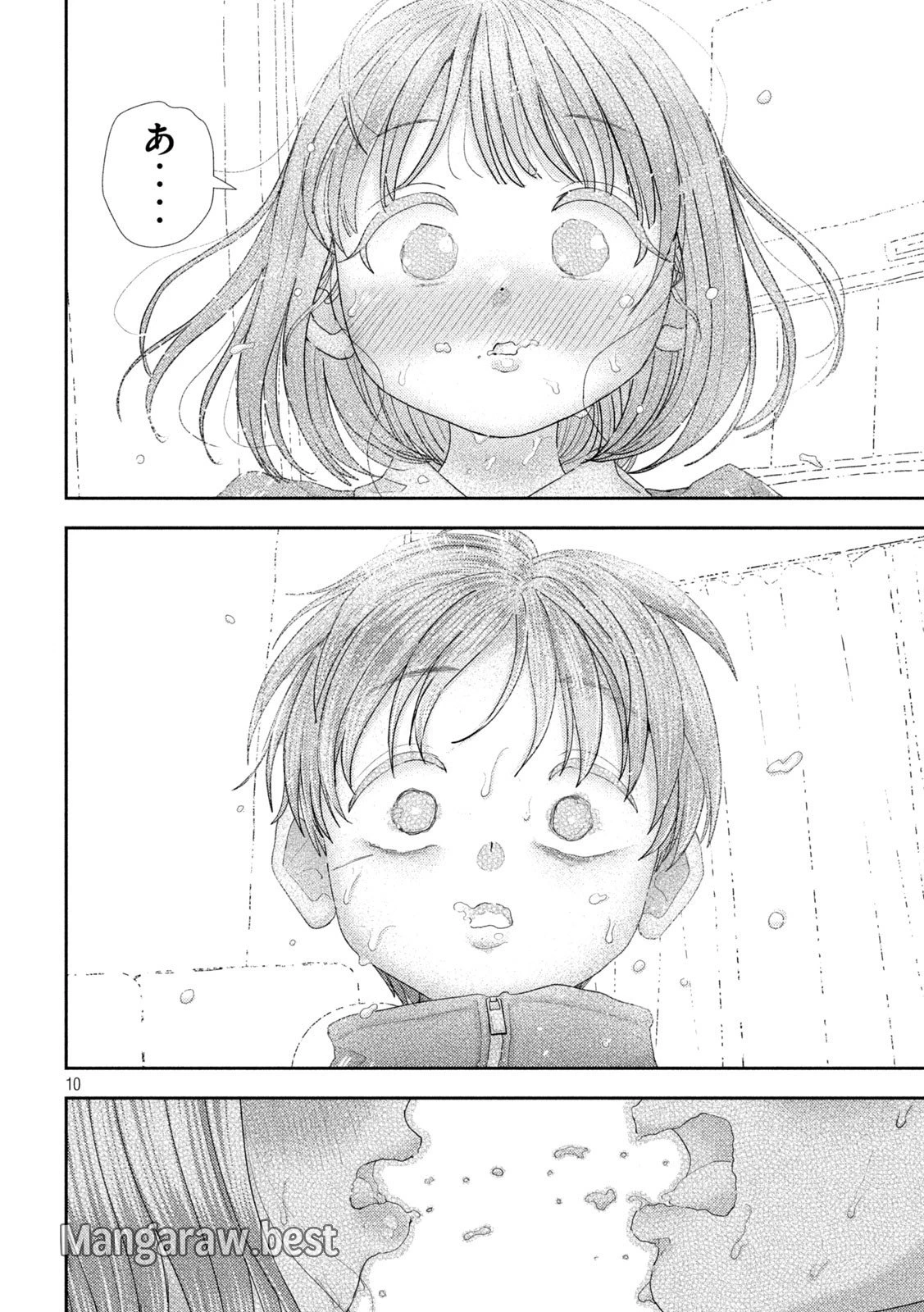 ねずみの初恋 第42話 - 10