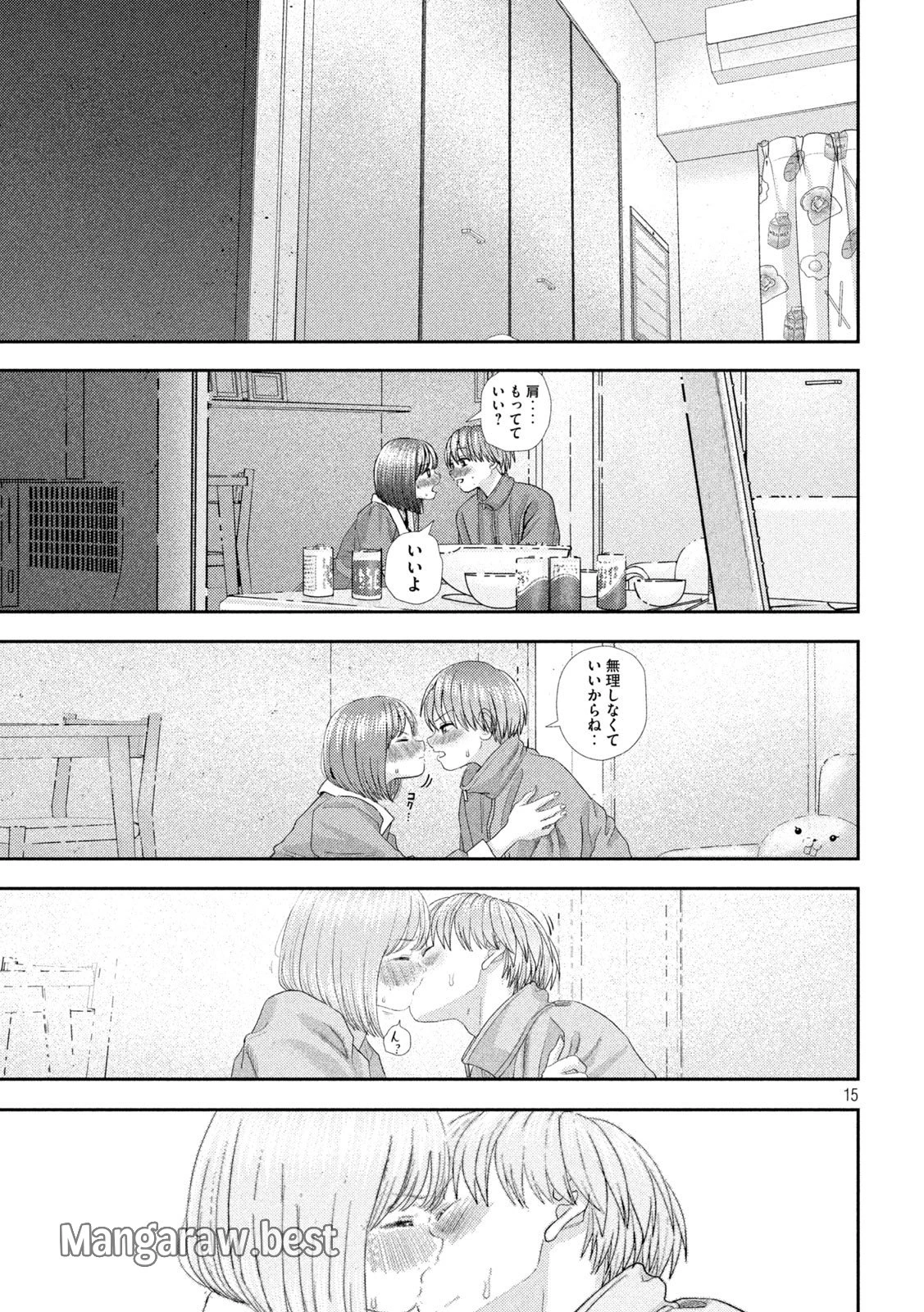 ねずみの初恋 第42話 - 15