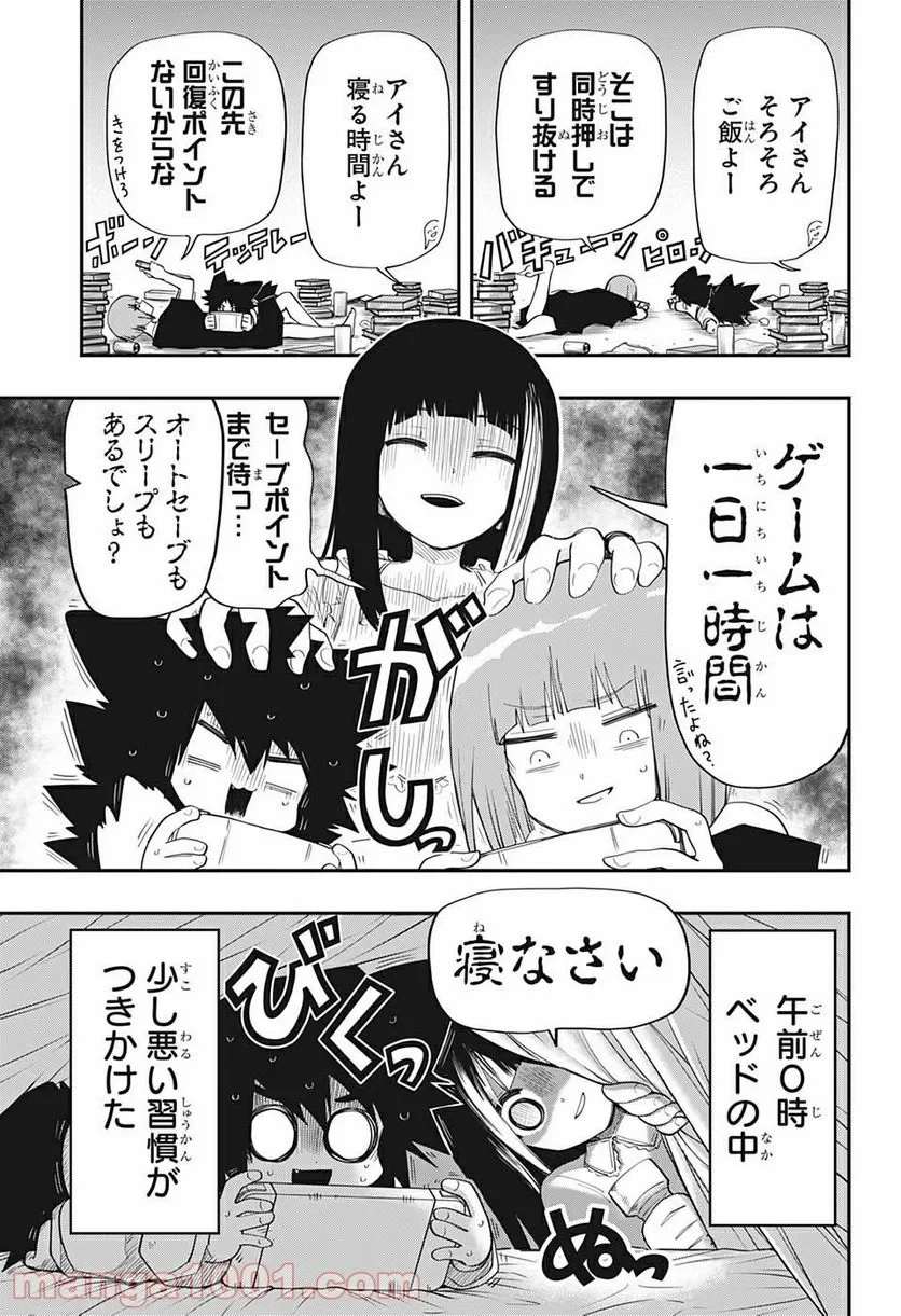 夜桜さんちの大作戦 第100.2話 - 7