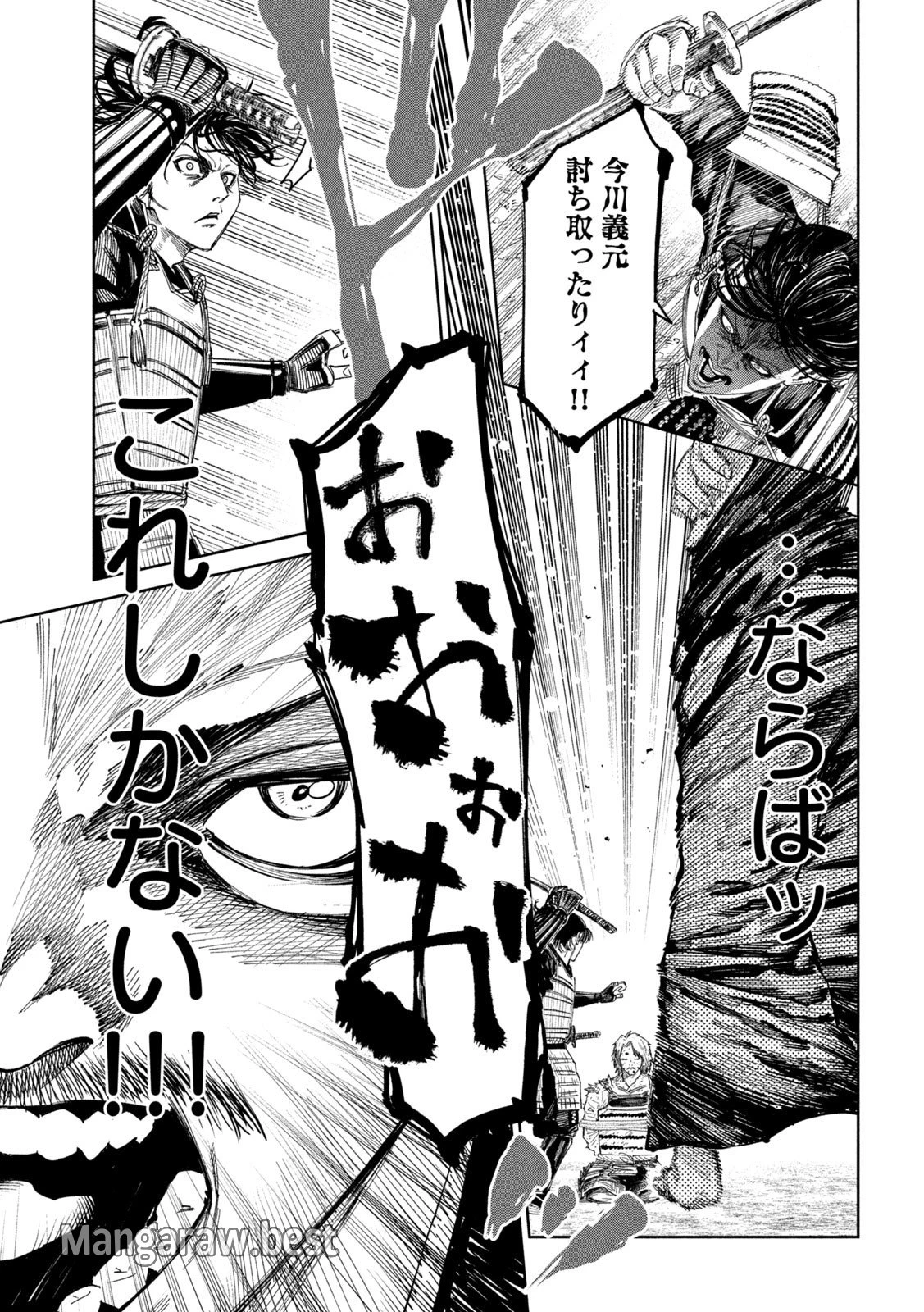 何度、時をくりかえしても本能寺が燃えるんじゃが!? 第137話 - 15