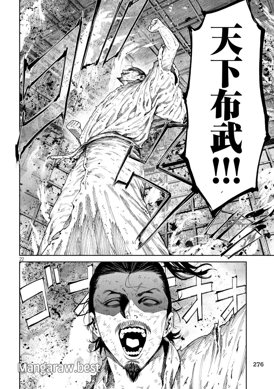 何度、時をくりかえしても本能寺が燃えるんじゃが!? 第137話 - 22