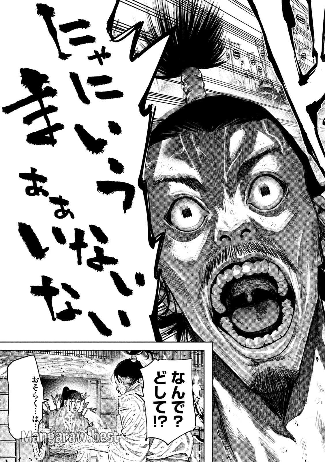 何度、時をくりかえしても本能寺が燃えるんじゃが!? 第137話 - 25