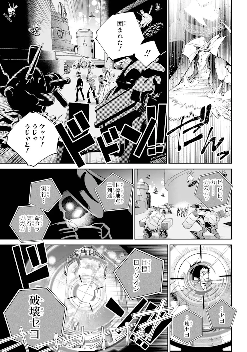 ファイナルファンタジー　ロスト・ストレンジャー 第57.1話 - 5