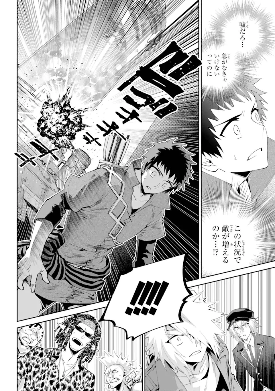 ファイナルファンタジー　ロスト・ストレンジャー 第57.1話 - 10