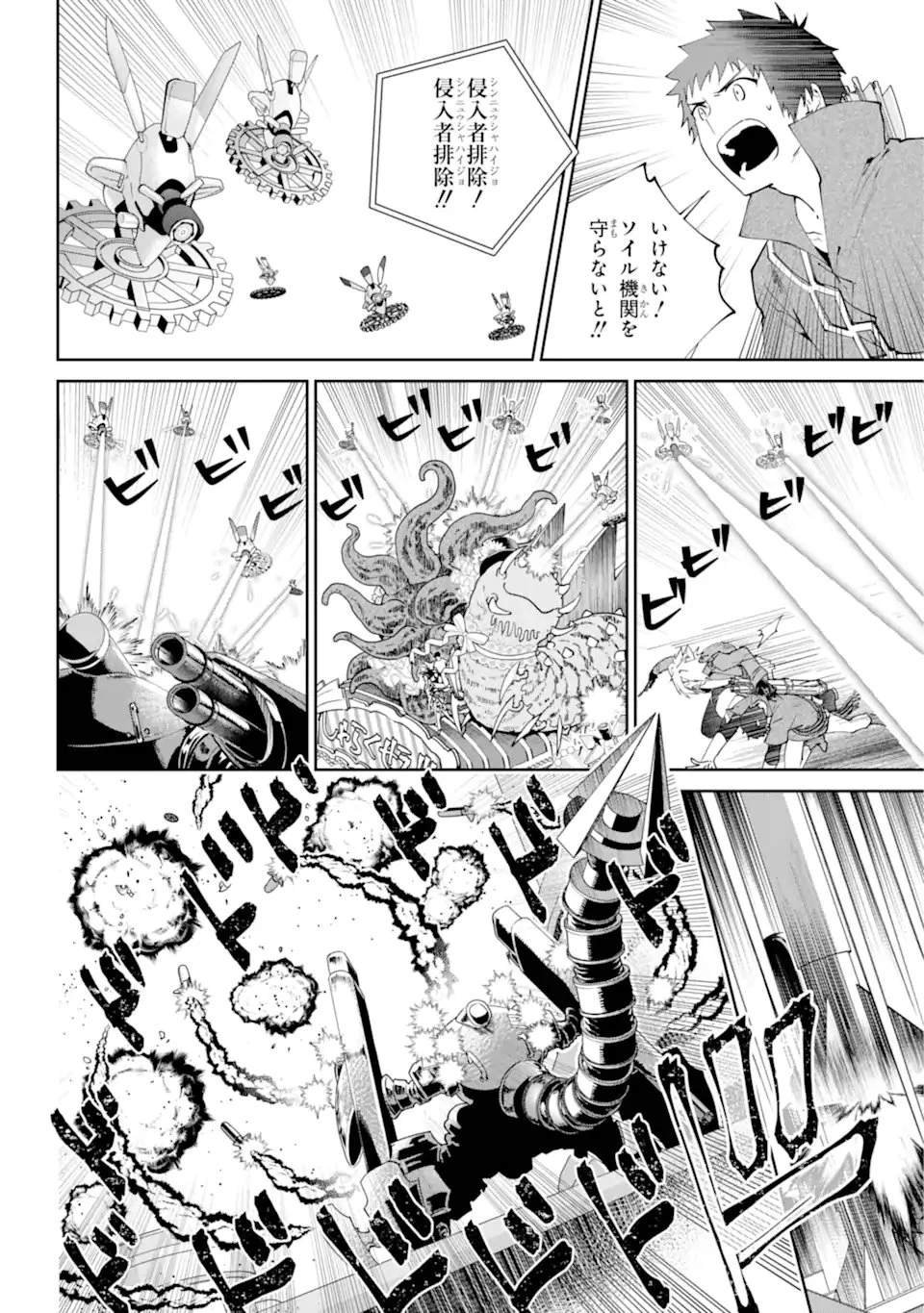 ファイナルファンタジー　ロスト・ストレンジャー 第57.2話 - 2
