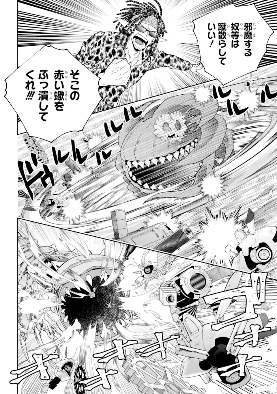 ファイナルファンタジー　ロスト・ストレンジャー 第57.2話 - 4