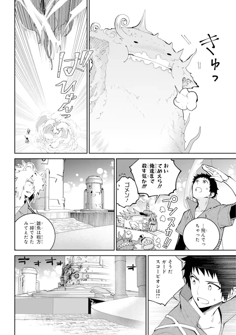 ファイナルファンタジー　ロスト・ストレンジャー 第57.2話 - 10