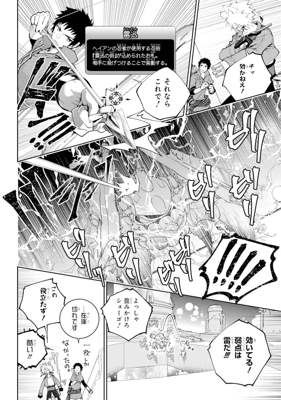 ファイナルファンタジー　ロスト・ストレンジャー 第57.2話 - 12
