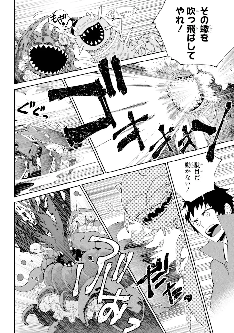 ファイナルファンタジー　ロスト・ストレンジャー 第57.3話 - 2