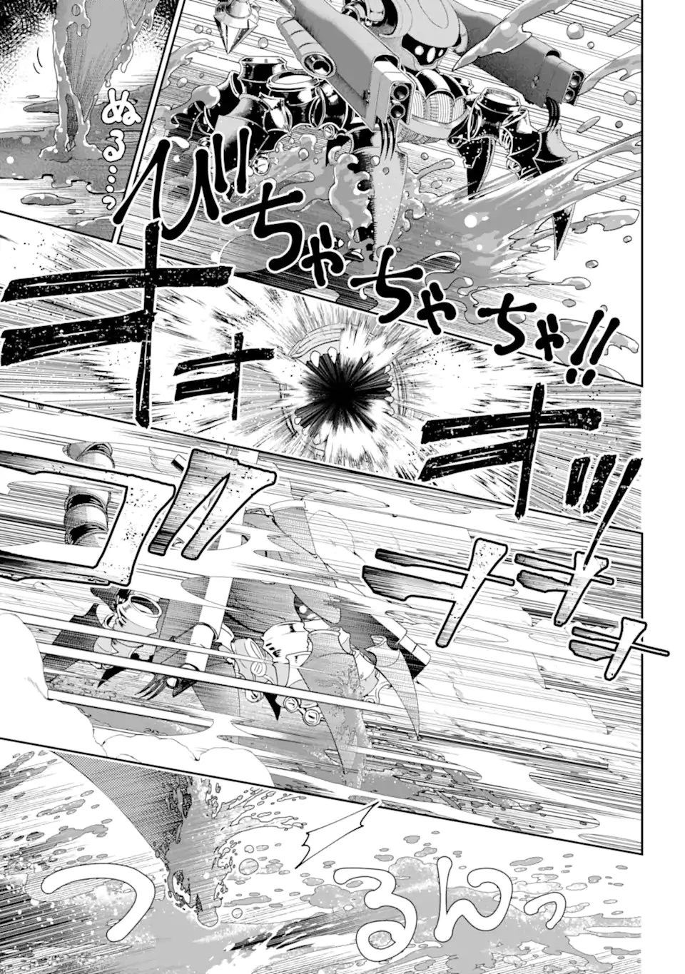 ファイナルファンタジー　ロスト・ストレンジャー 第57.3話 - 3