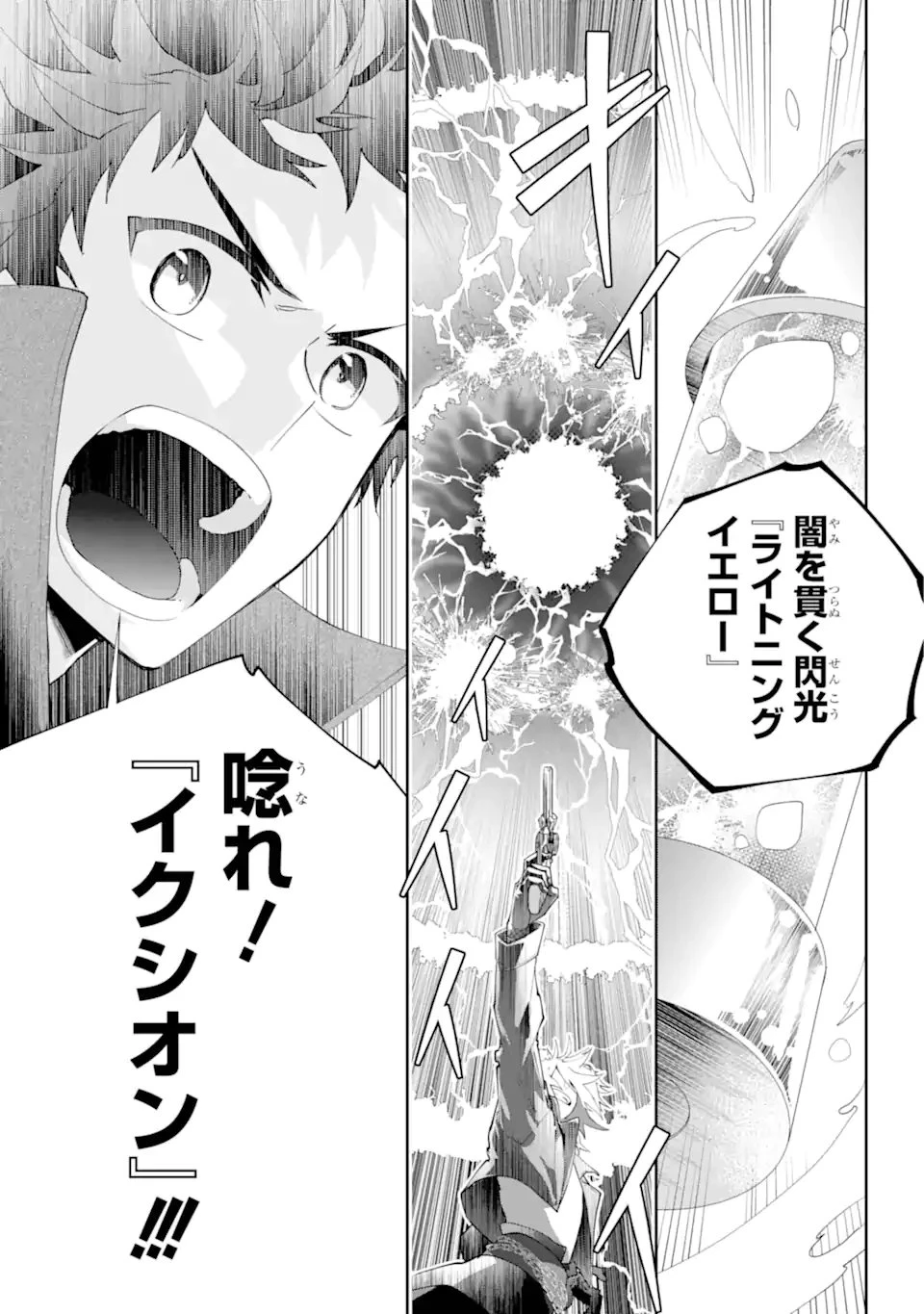 ファイナルファンタジー　ロスト・ストレンジャー 第57.3話 - 5
