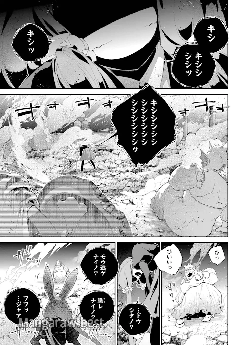 ファイナルファンタジー　ロスト・ストレンジャー 第58.1話 - 3