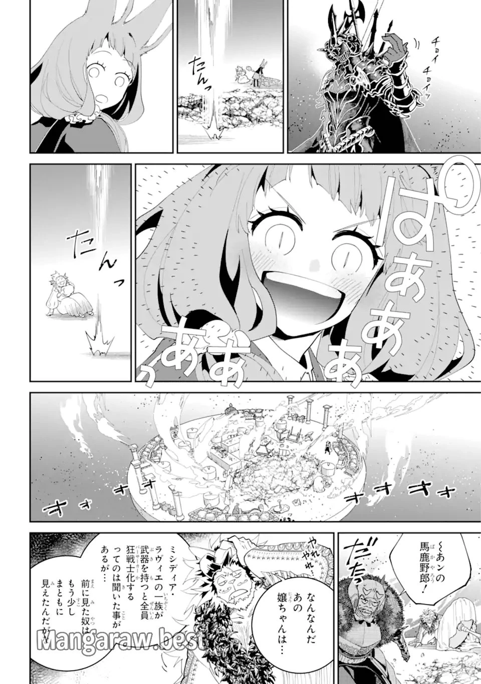 ファイナルファンタジー　ロスト・ストレンジャー 第58.1話 - 6