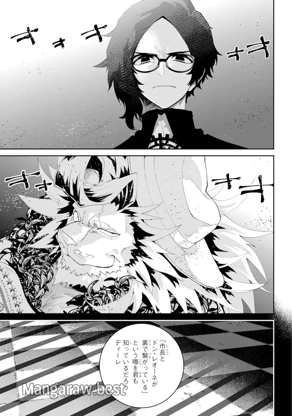 ファイナルファンタジー　ロスト・ストレンジャー 第58.1話 - 9
