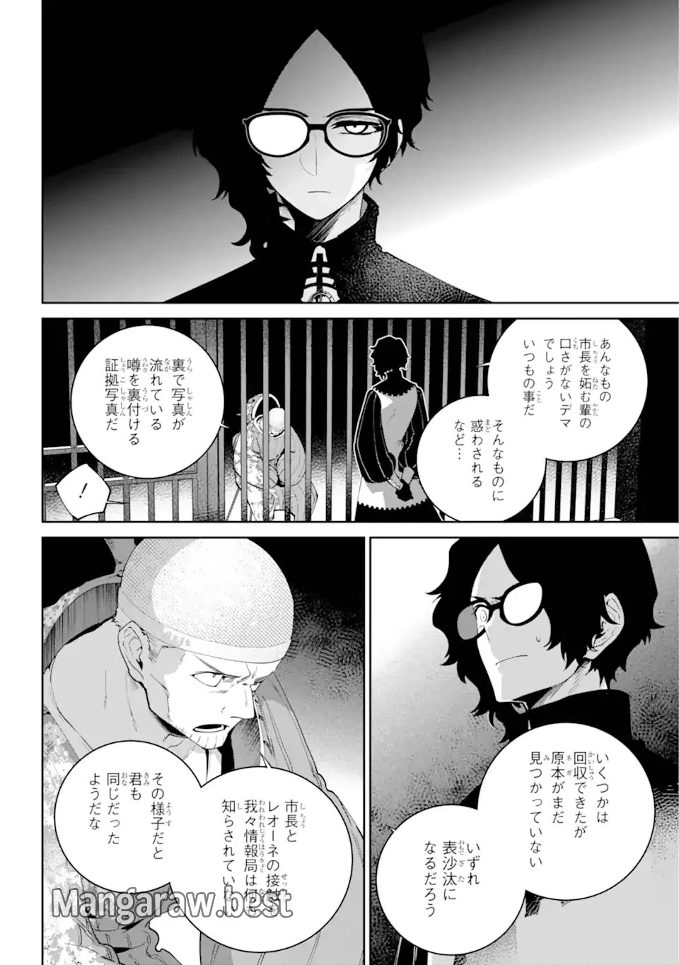 ファイナルファンタジー　ロスト・ストレンジャー 第58.1話 - 10