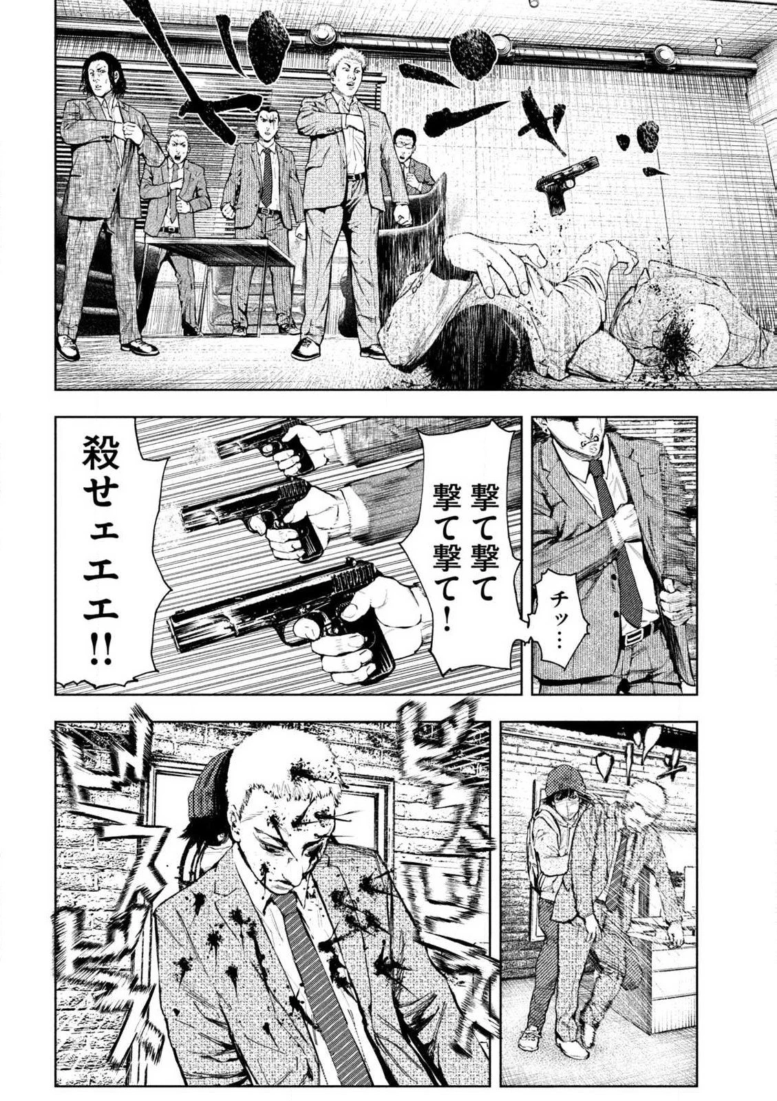 アマチュアビジランテ 第1.3話 - 6