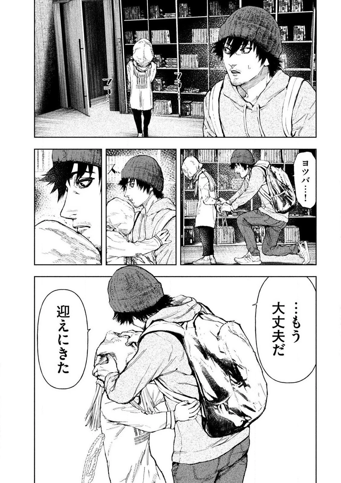 アマチュアビジランテ 第1.3話 - 19