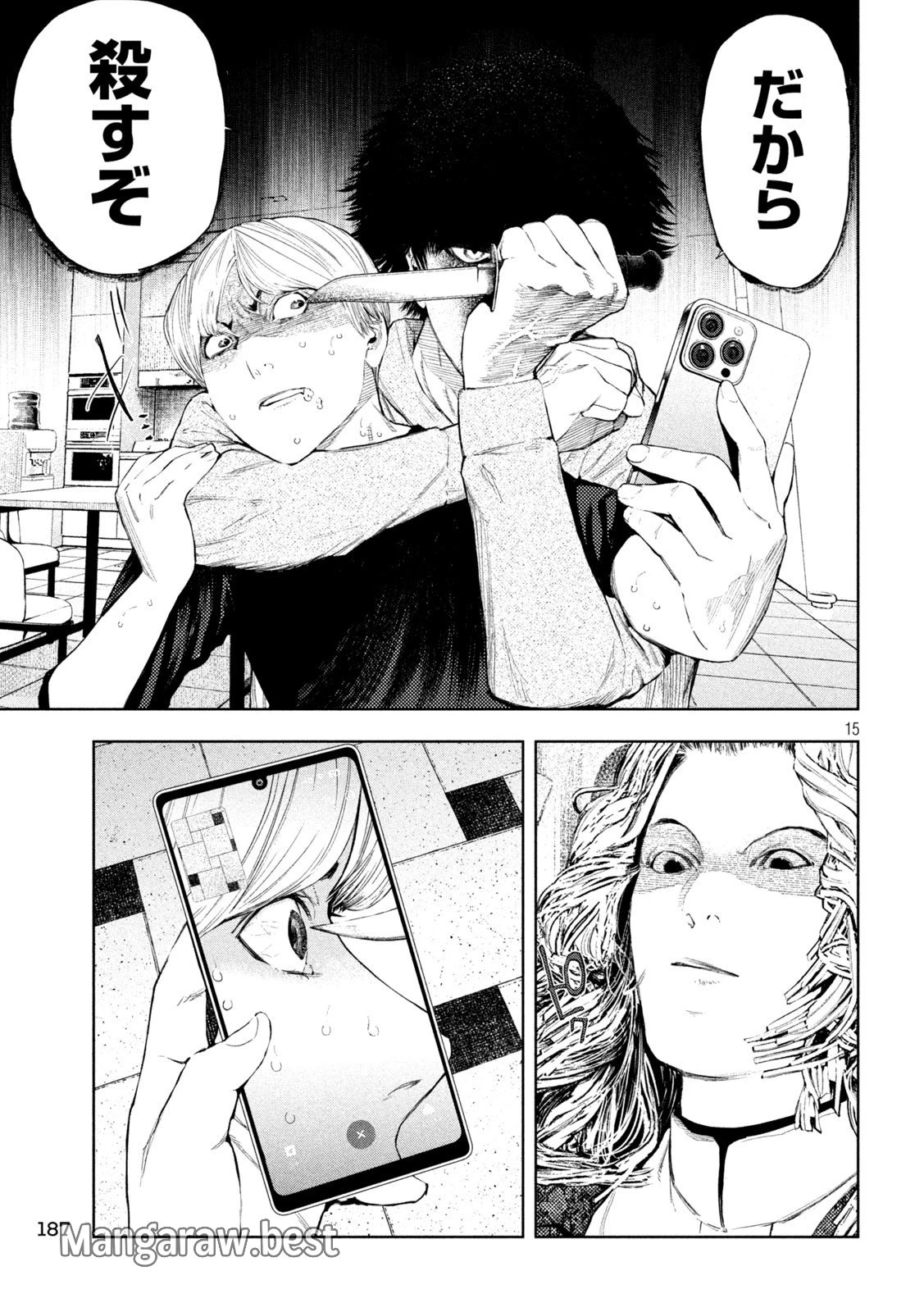 アマチュアビジランテ 第14話 - 15