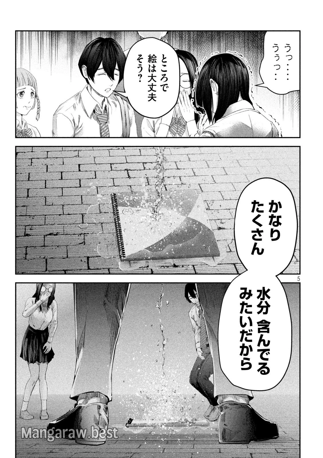 イジメ０の学校 第12話 - 5