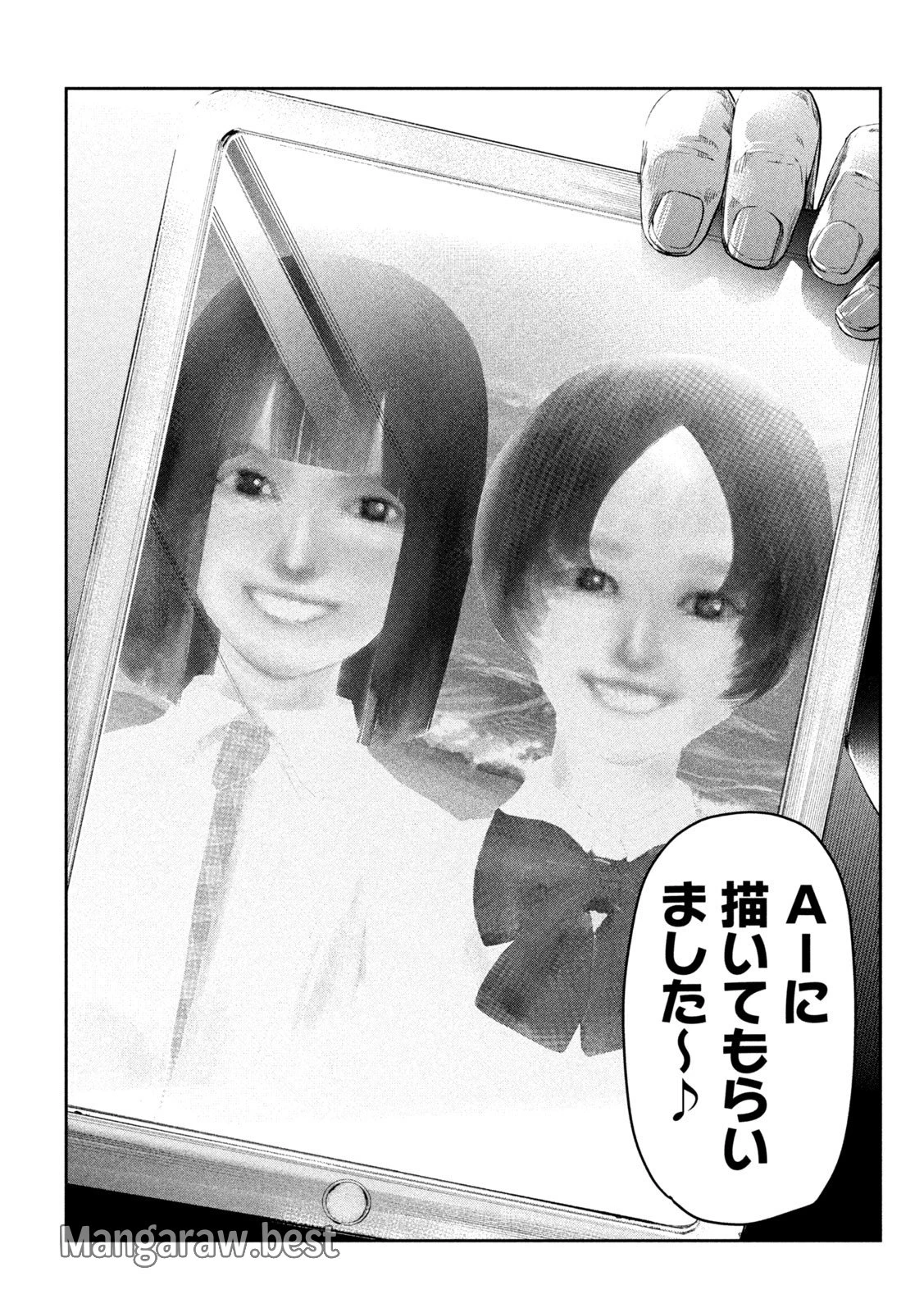 イジメ０の学校 第12話 - 8