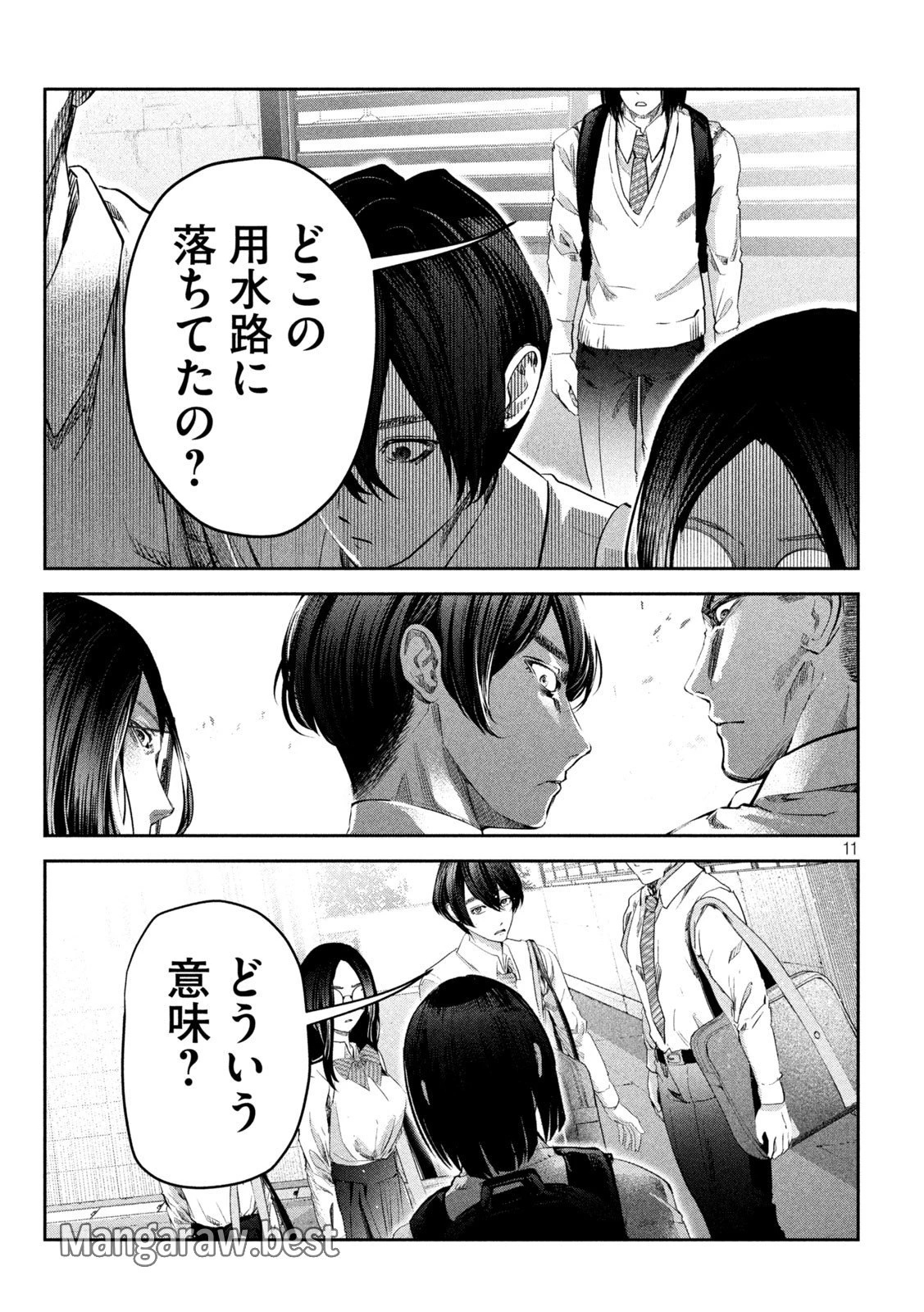 イジメ０の学校 第12話 - 11