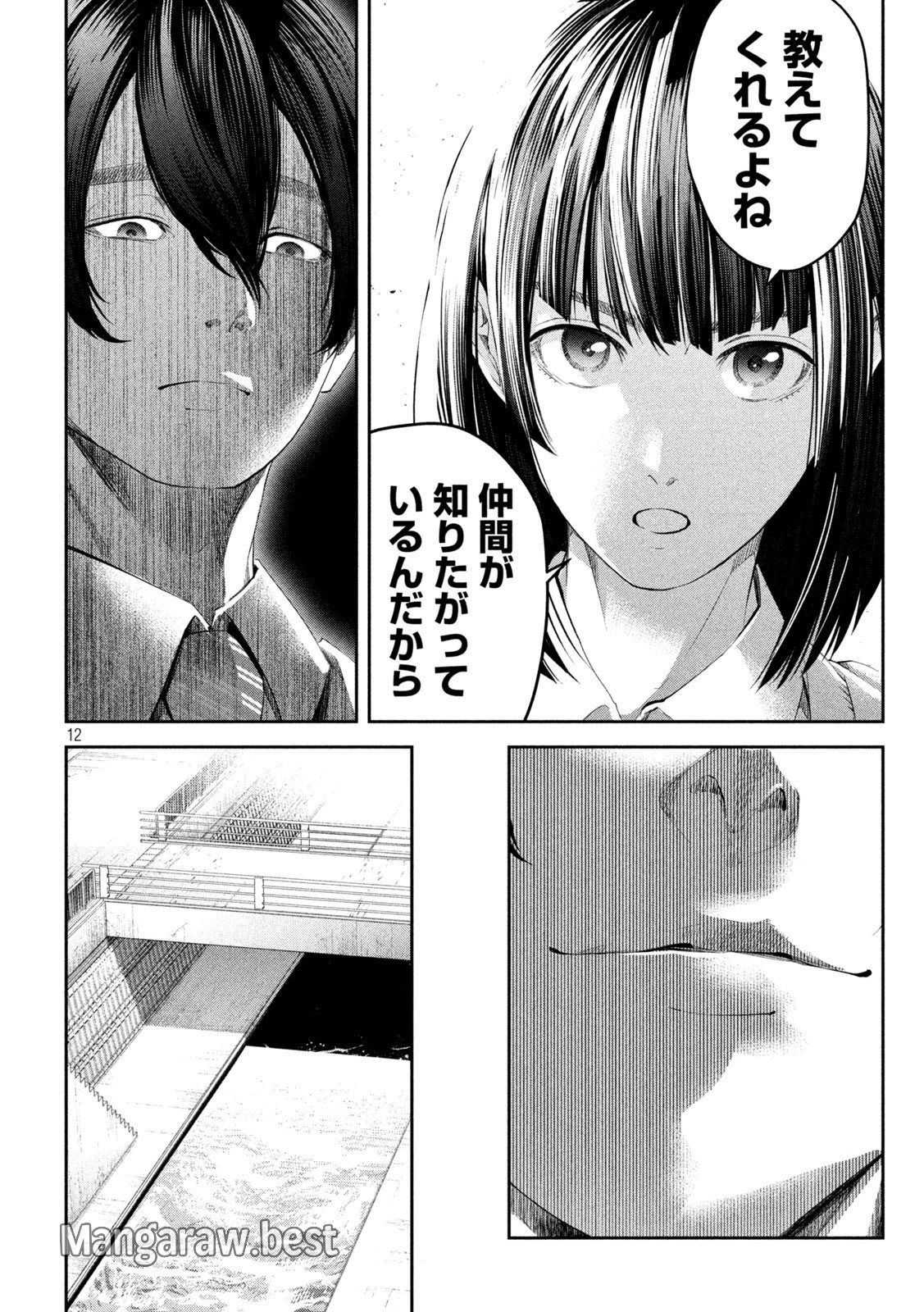 イジメ０の学校 第12話 - 12