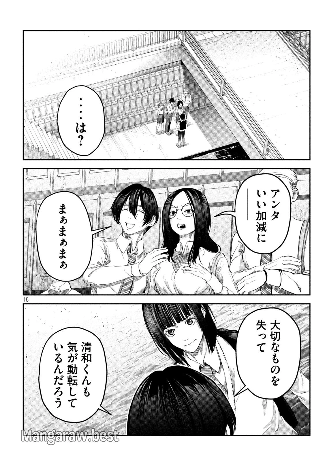 イジメ０の学校 第12話 - 16