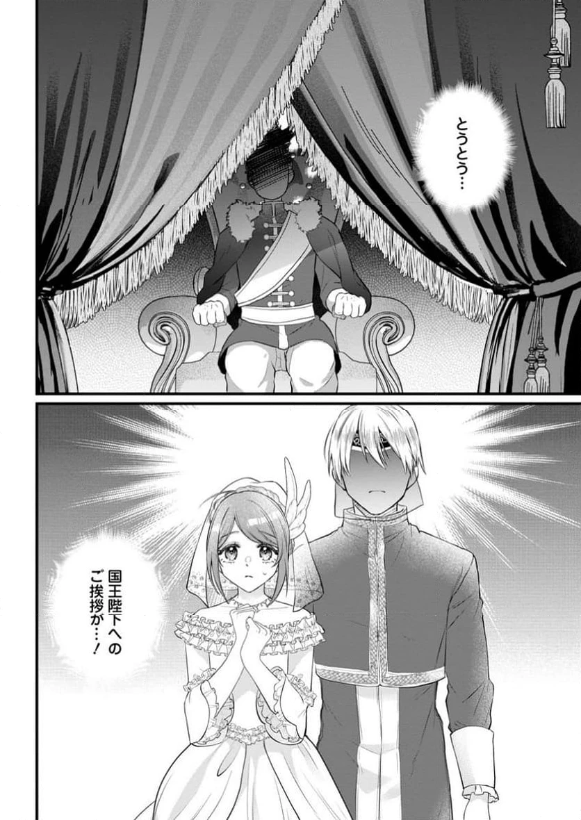 家族に役立たずと言われ続けたわたしが、魔性の公爵騎士様の最愛になるまで 第18.3話 - 10