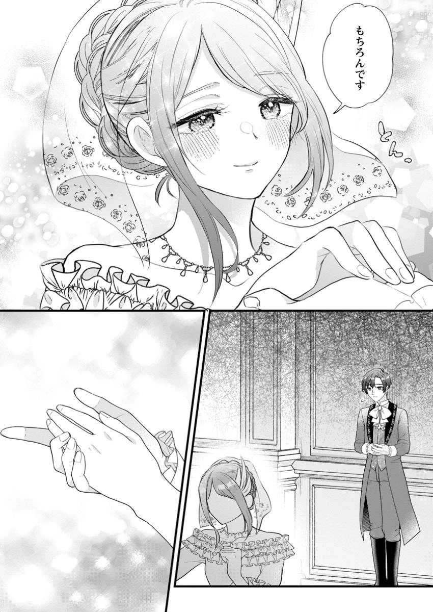家族に役立たずと言われ続けたわたしが、魔性の公爵騎士様の最愛になるまで 第19.2話 - 6