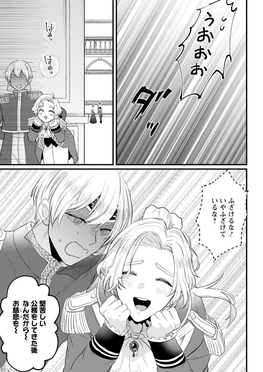 家族に役立たずと言われ続けたわたしが、魔性の公爵騎士様の最愛になるまで 第19.3話 - 5