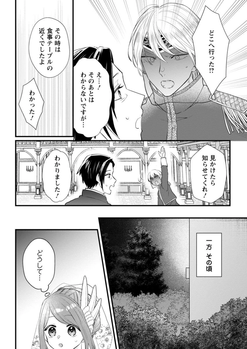 家族に役立たずと言われ続けたわたしが、魔性の公爵騎士様の最愛になるまで 第20.1話 - 6