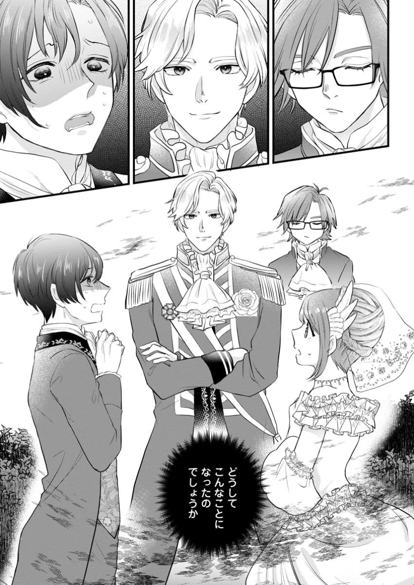 家族に役立たずと言われ続けたわたしが、魔性の公爵騎士様の最愛になるまで 第20.1話 - 7