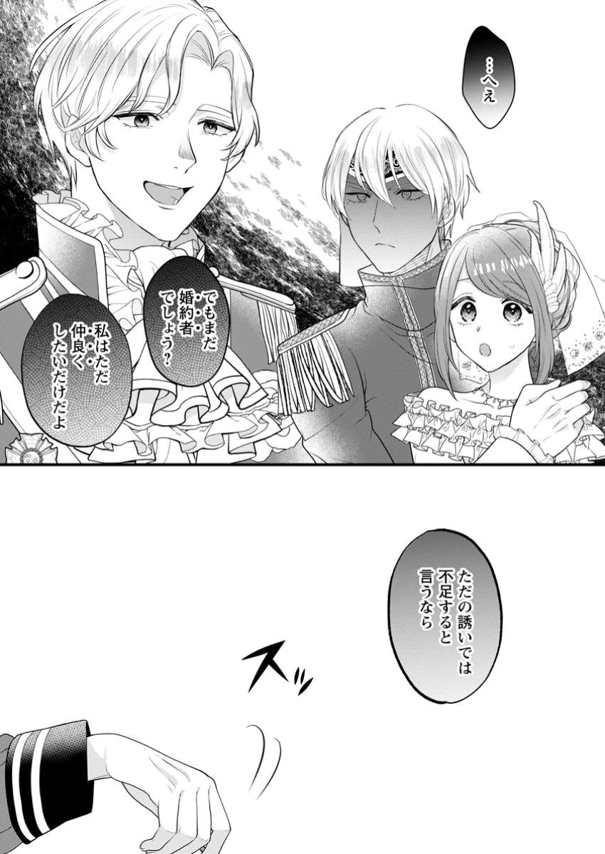 家族に役立たずと言われ続けたわたしが、魔性の公爵騎士様の最愛になるまで 第20.3話 - 9