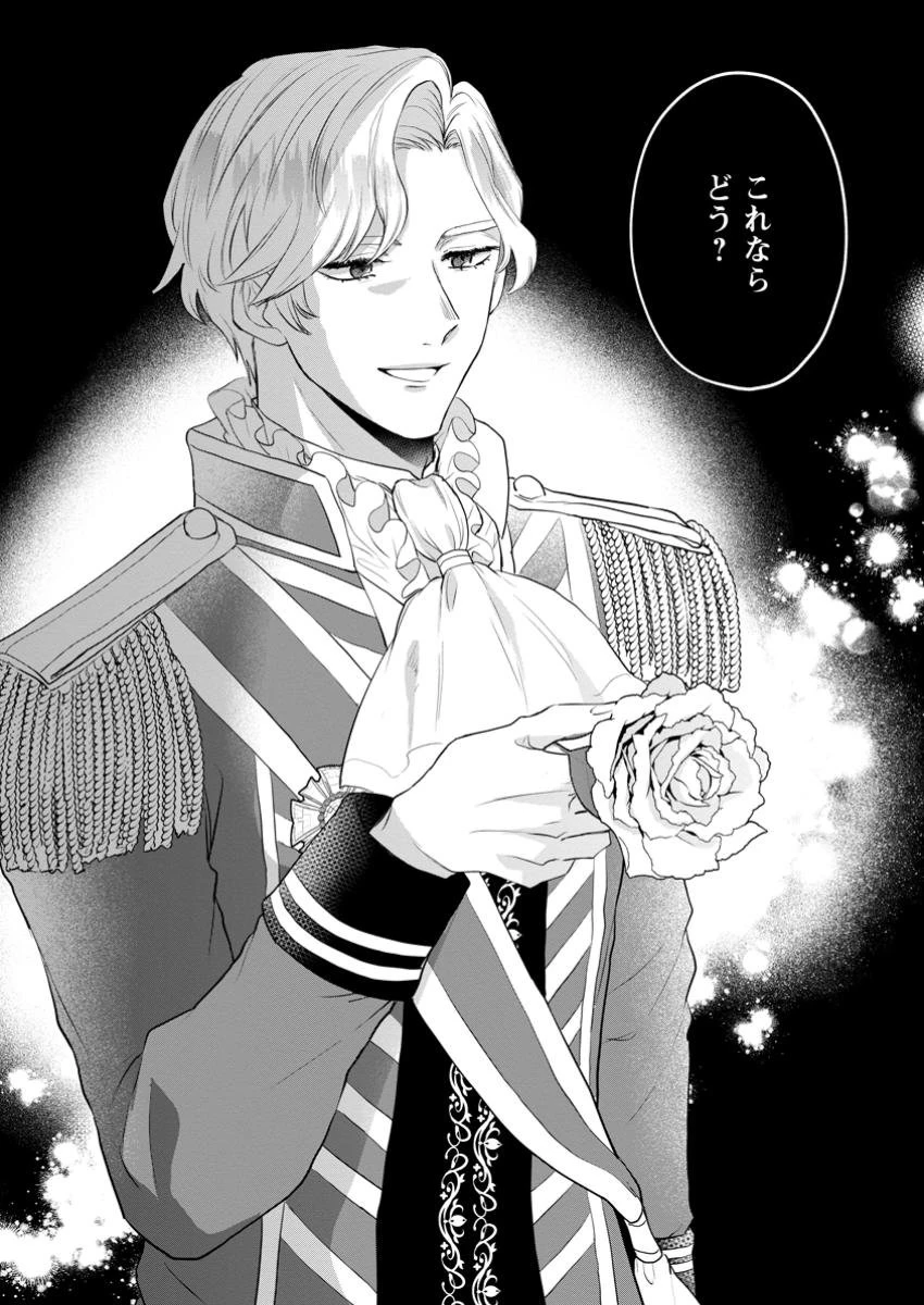 家族に役立たずと言われ続けたわたしが、魔性の公爵騎士様の最愛になるまで 第20.3話 - 10