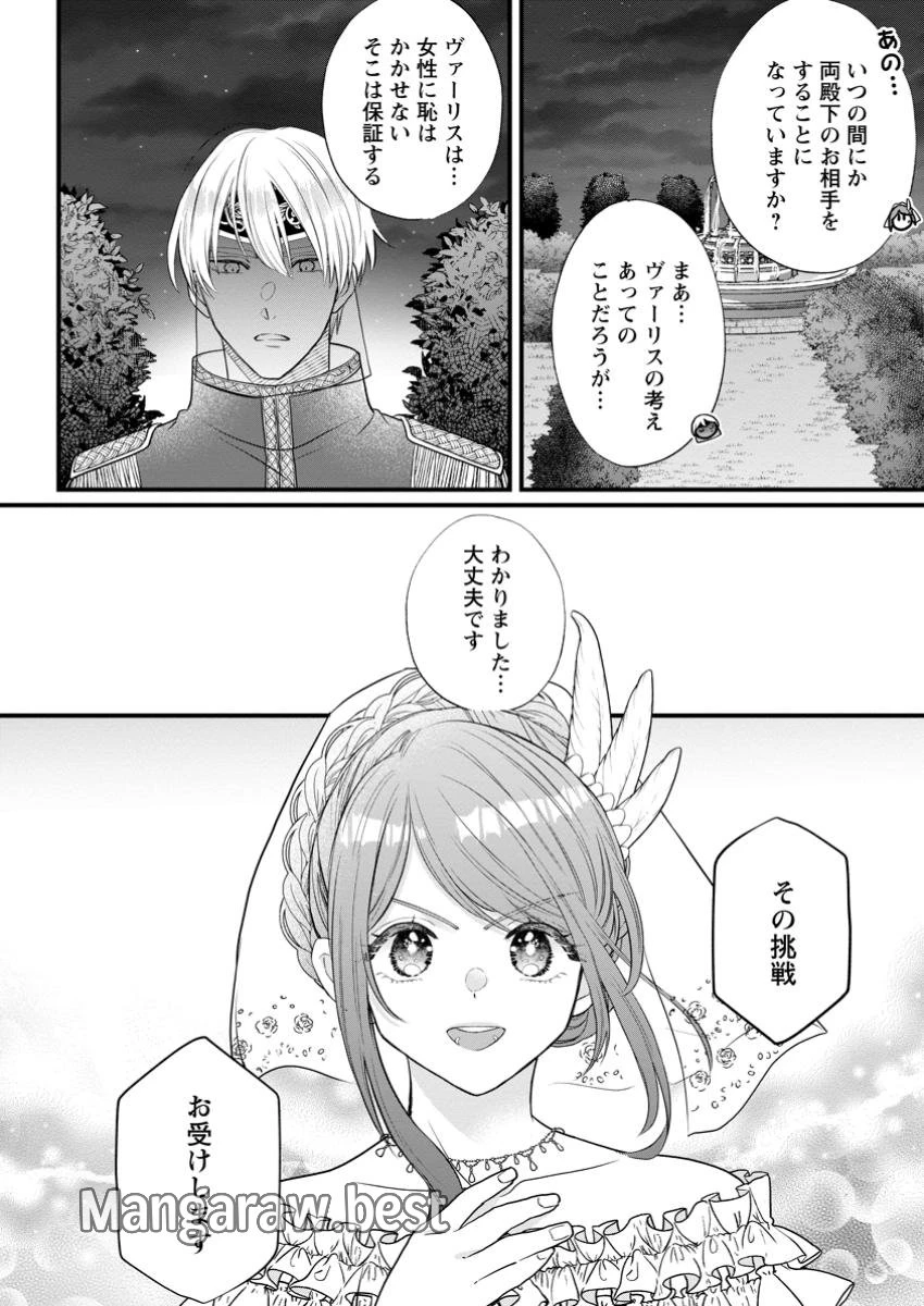 家族に役立たずと言われ続けたわたしが、魔性の公爵騎士様の最愛になるまで 第21話 - 6