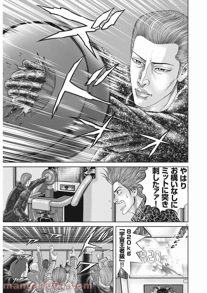 土竜の唄 第769.5話 - 11