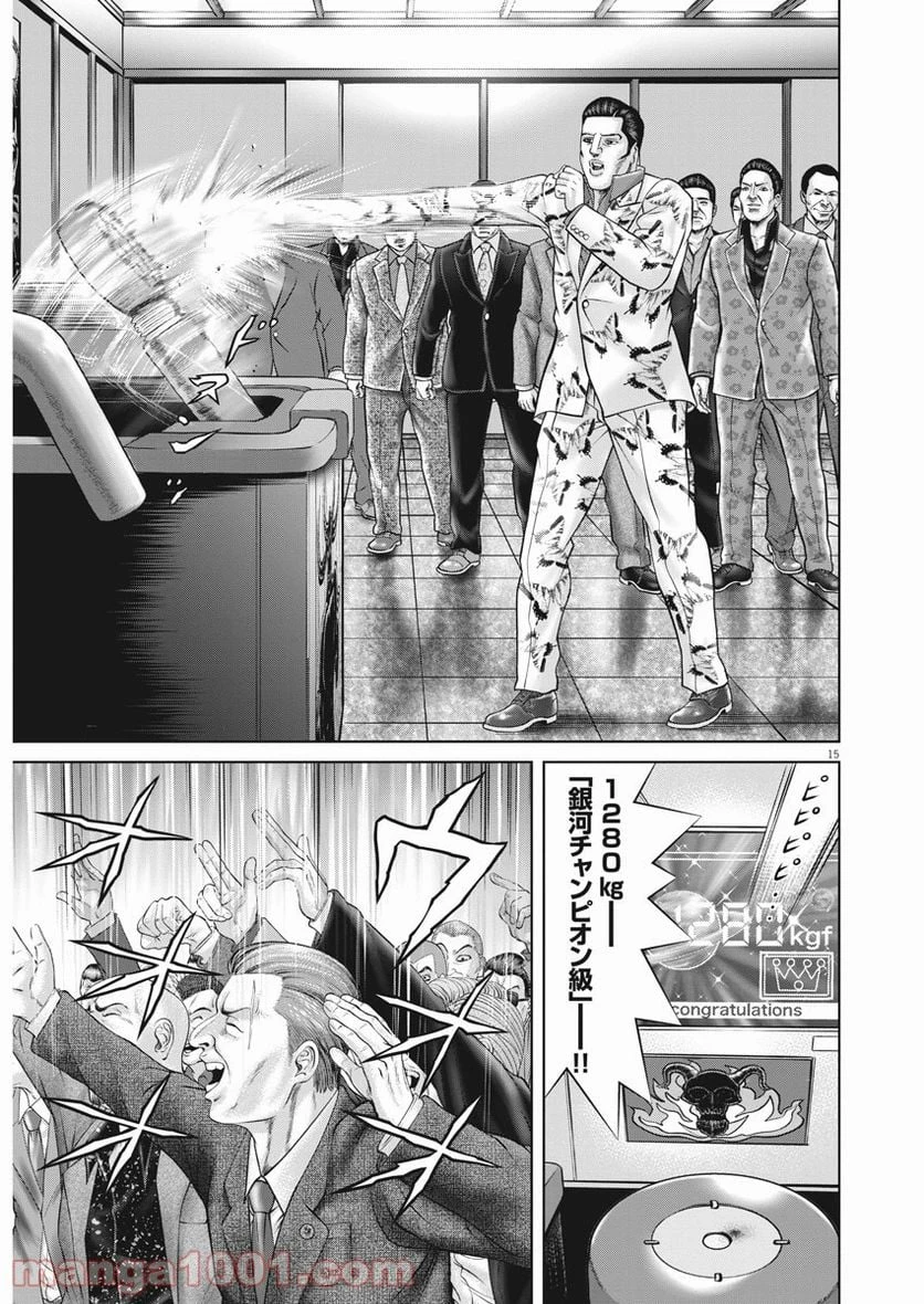 土竜の唄 第769.5話 - 15