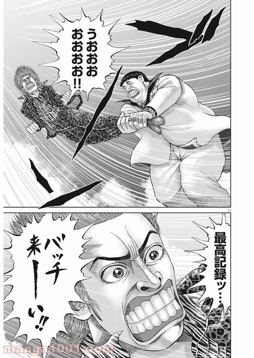 土竜の唄 第769.5話 - 17