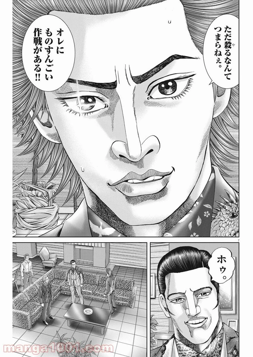 土竜の唄 第772.2話 - 7