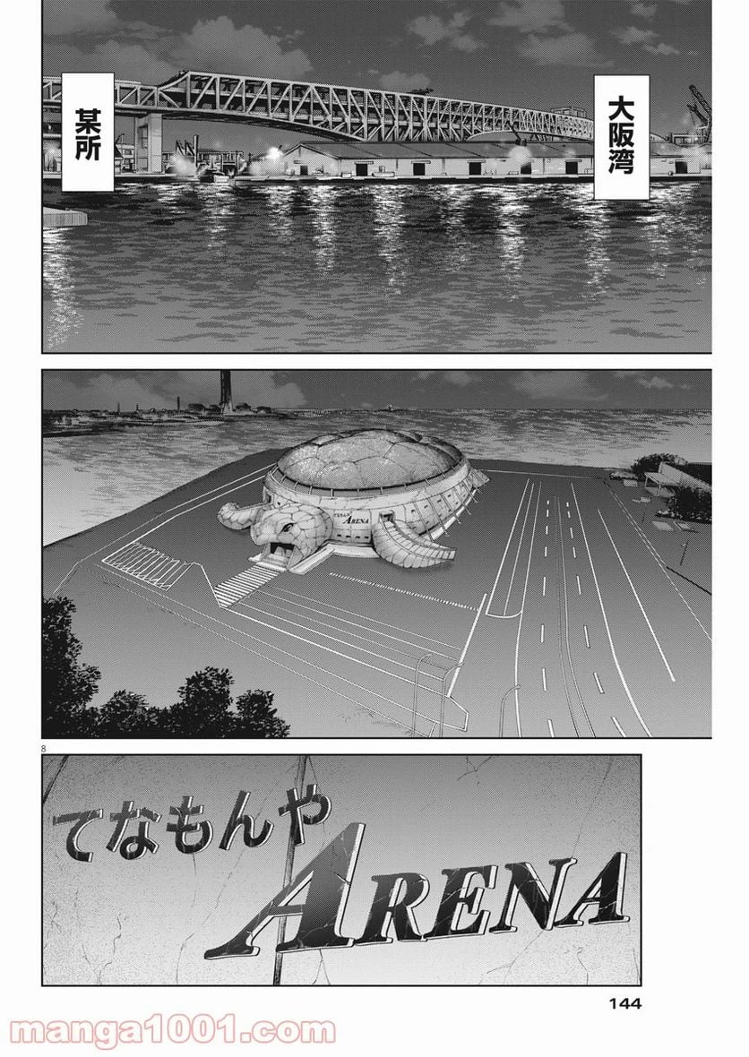 土竜の唄 第772.2話 - 8