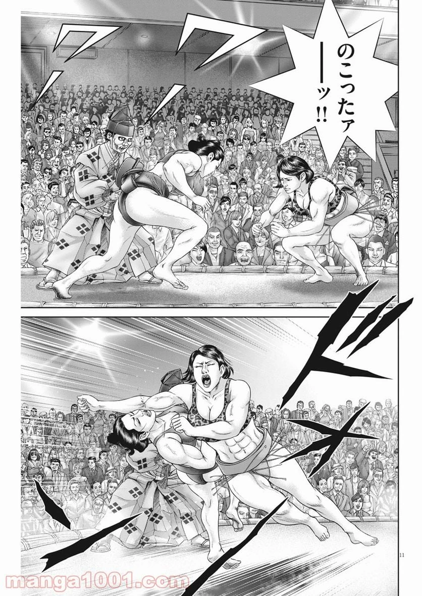 土竜の唄 第772.2話 - 11