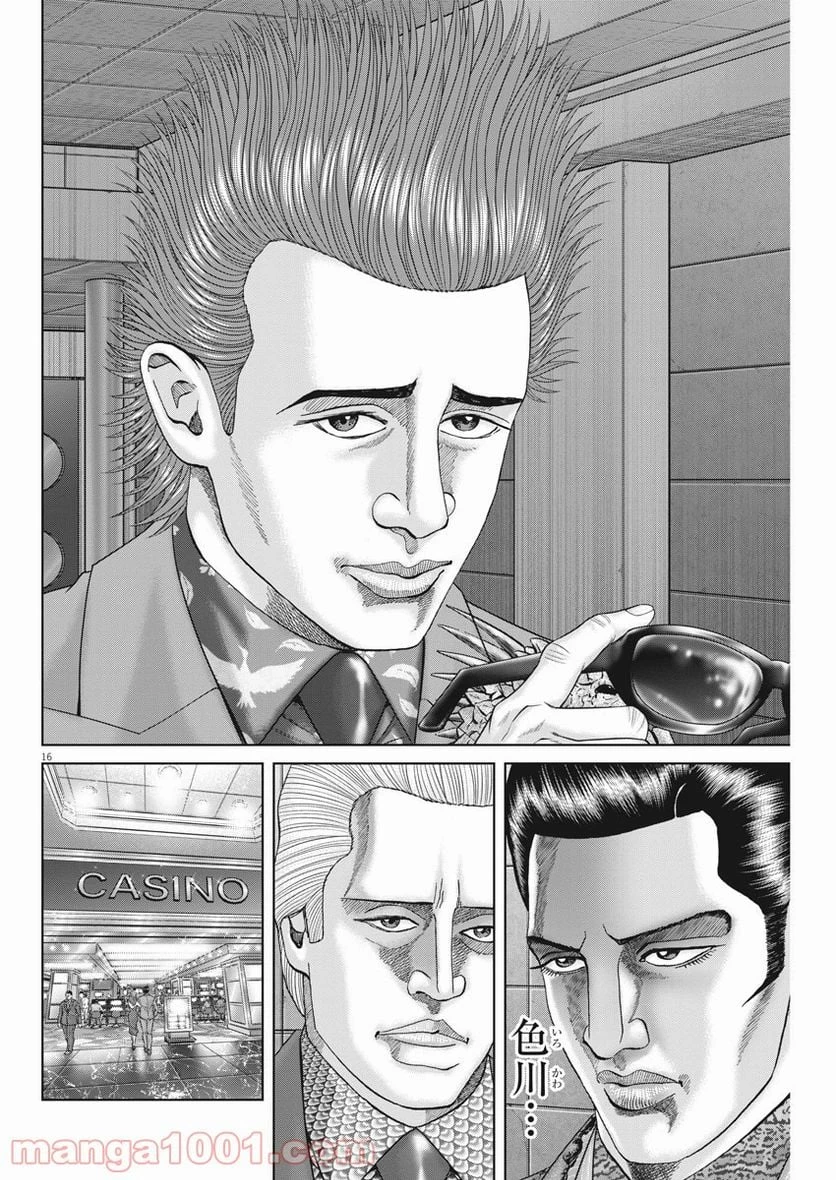 土竜の唄 第772.2話 - 16