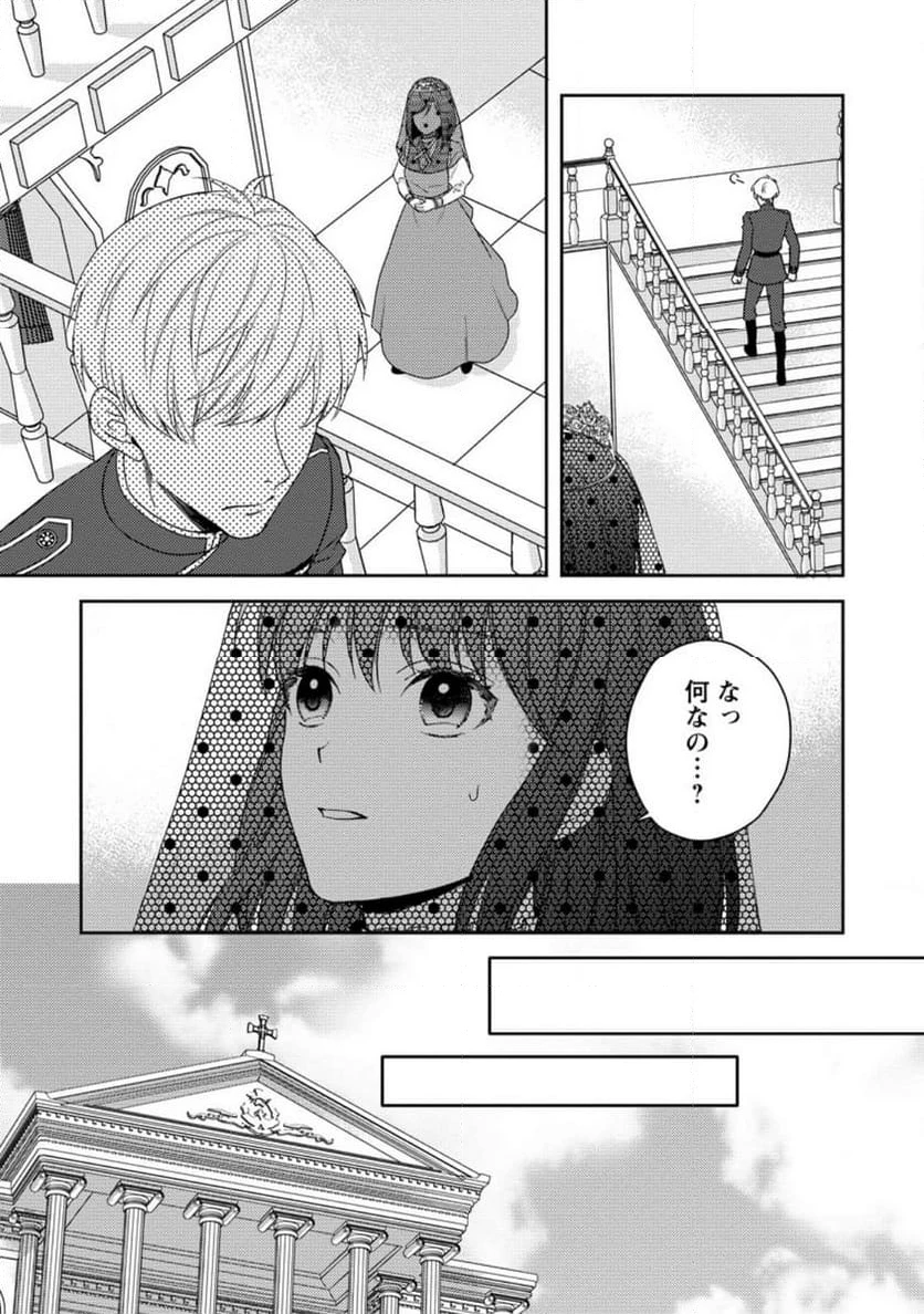 ヴェールの聖女 ヴェールの聖女 ～醜いと誤解された聖女、イケメン護衛騎士に溺愛される～ 第2.1話 - 7