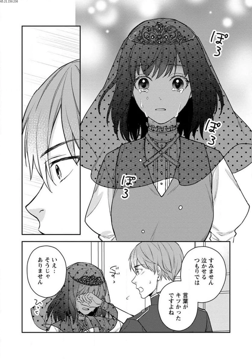 ヴェールの聖女 ヴェールの聖女 ～醜いと誤解された聖女、イケメン護衛騎士に溺愛される～ 第4.1話 - 2