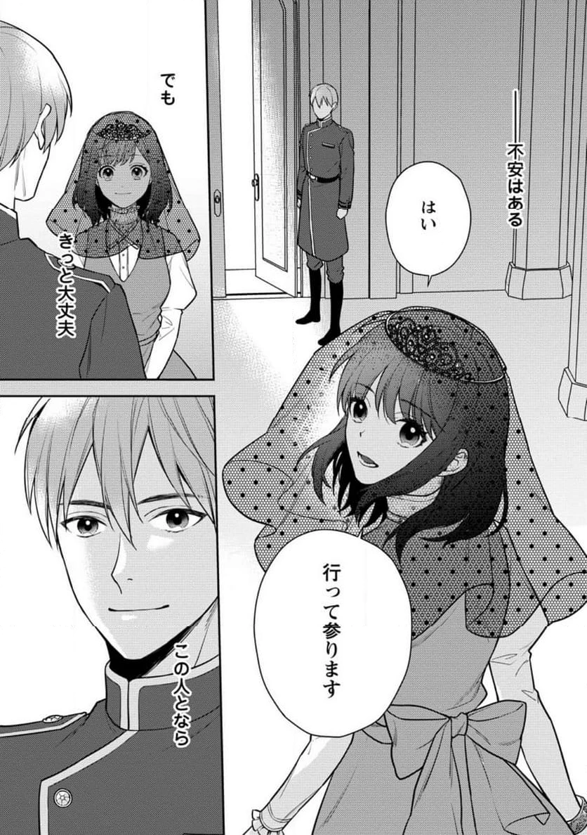 ヴェールの聖女 ヴェールの聖女 ～醜いと誤解された聖女、イケメン護衛騎士に溺愛される～ 第4.2話 - 5