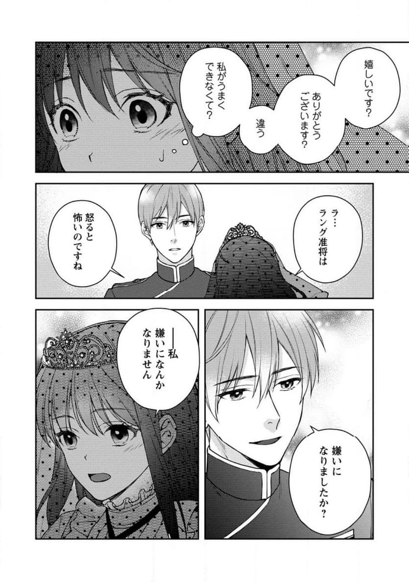 ヴェールの聖女 ヴェールの聖女 ～醜いと誤解された聖女、イケメン護衛騎士に溺愛される～ 第6.3話 - 6