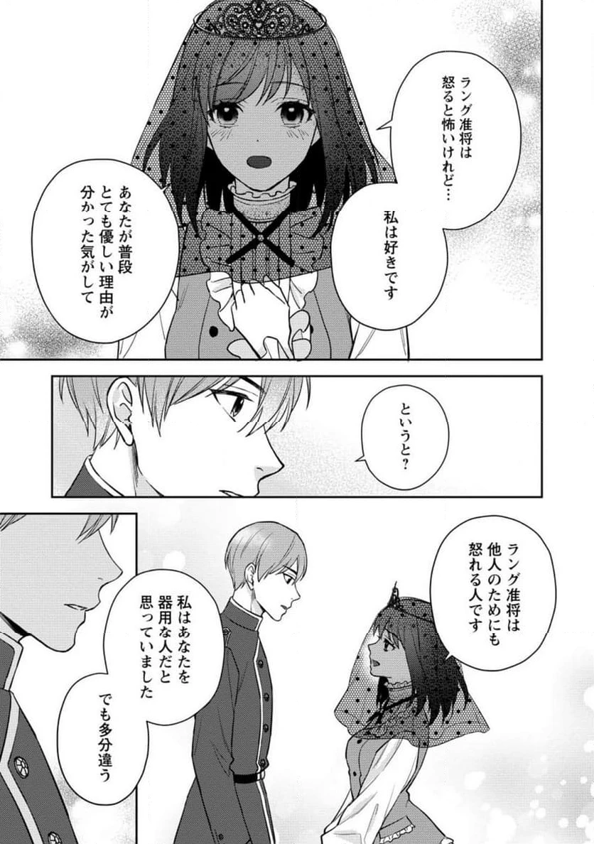 ヴェールの聖女 ヴェールの聖女 ～醜いと誤解された聖女、イケメン護衛騎士に溺愛される～ 第6.3話 - 7