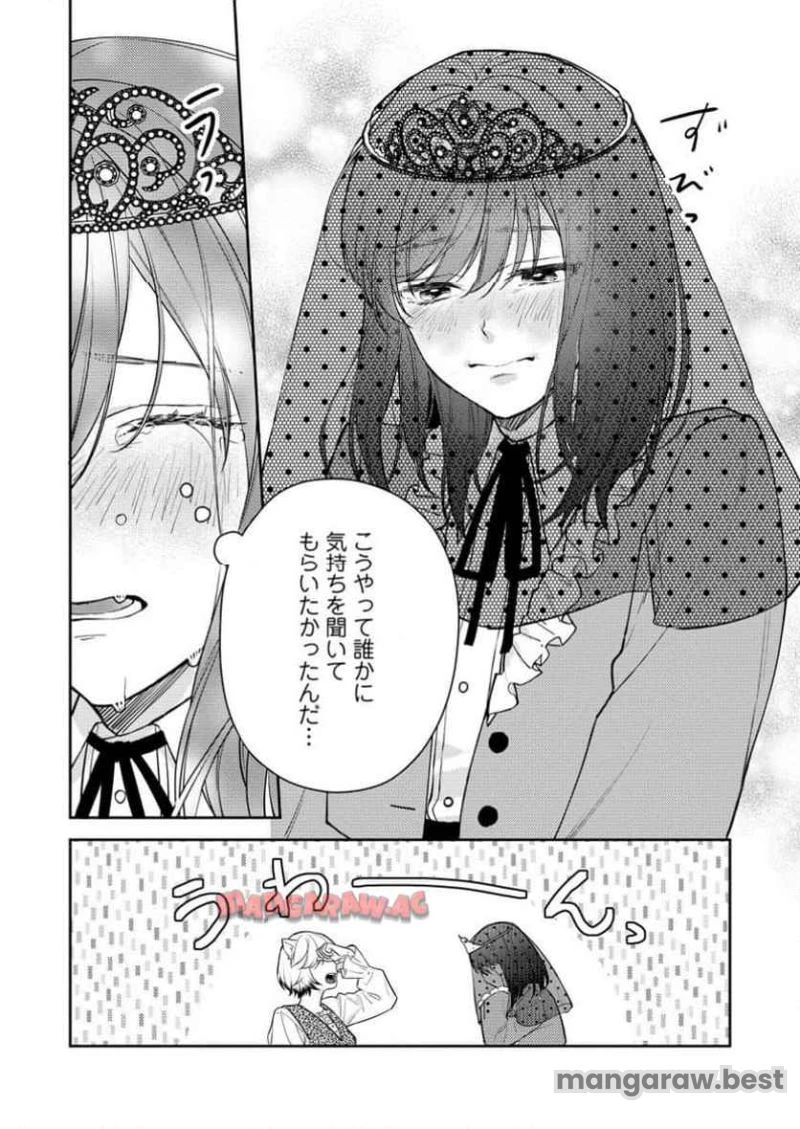 ヴェールの聖女 ヴェールの聖女 ～醜いと誤解された聖女、イケメン護衛騎士に溺愛される～ 第11.1話 - 4