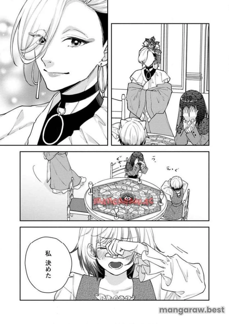 ヴェールの聖女 ヴェールの聖女 ～醜いと誤解された聖女、イケメン護衛騎士に溺愛される～ 第11.1話 - 5